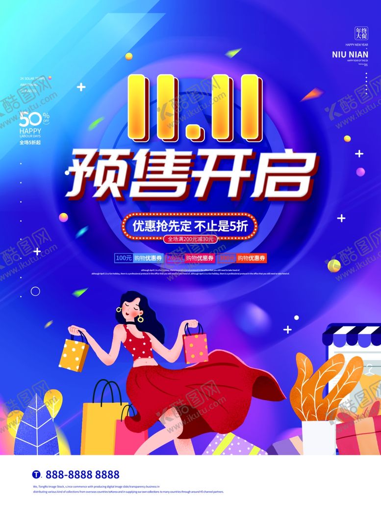 编号：58277612090410553653【酷图网】源文件下载-双十一促销预售海报