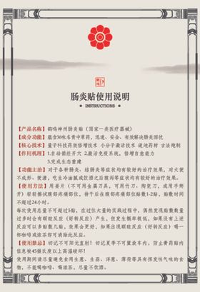 中医