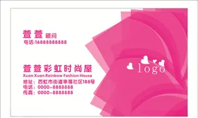 时尚名片