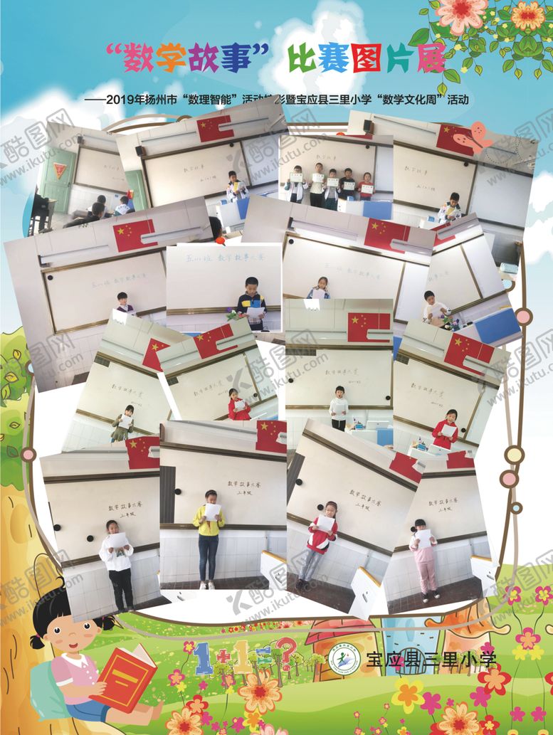 编号：37731911010259002119【酷图网】源文件下载-校园展板