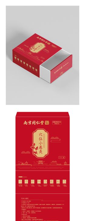 母婴产品包装设计平面图