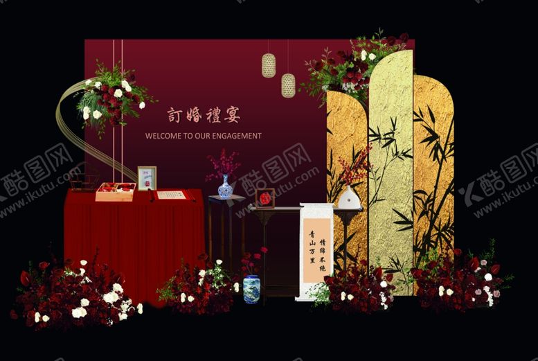 编号：47308502022118393031【酷图网】源文件下载-订婚宴