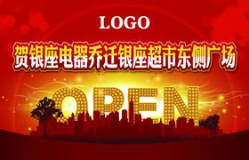 演出背景道具