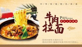 牛肉拉面
