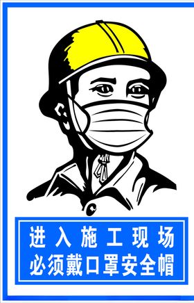 幼儿园请戴口罩