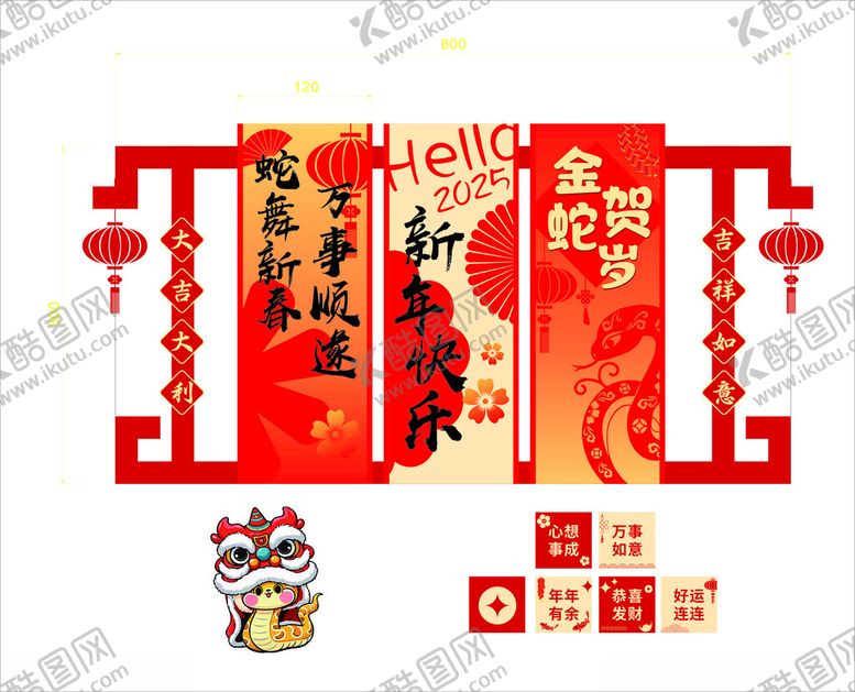 编号：99701002271823241786【酷图网】源文件下载-春节蛇年美陈