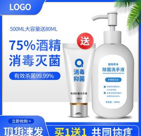 主图模板