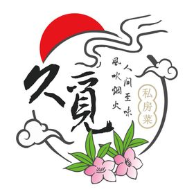 久觅私房菜logo