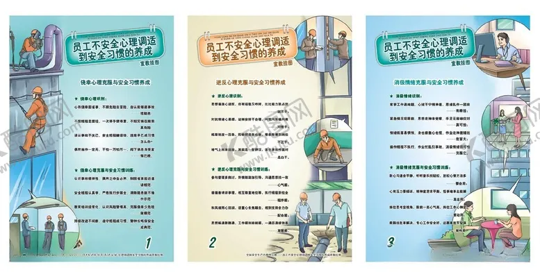编号：52431212160744186178【酷图网】源文件下载-安全宣传