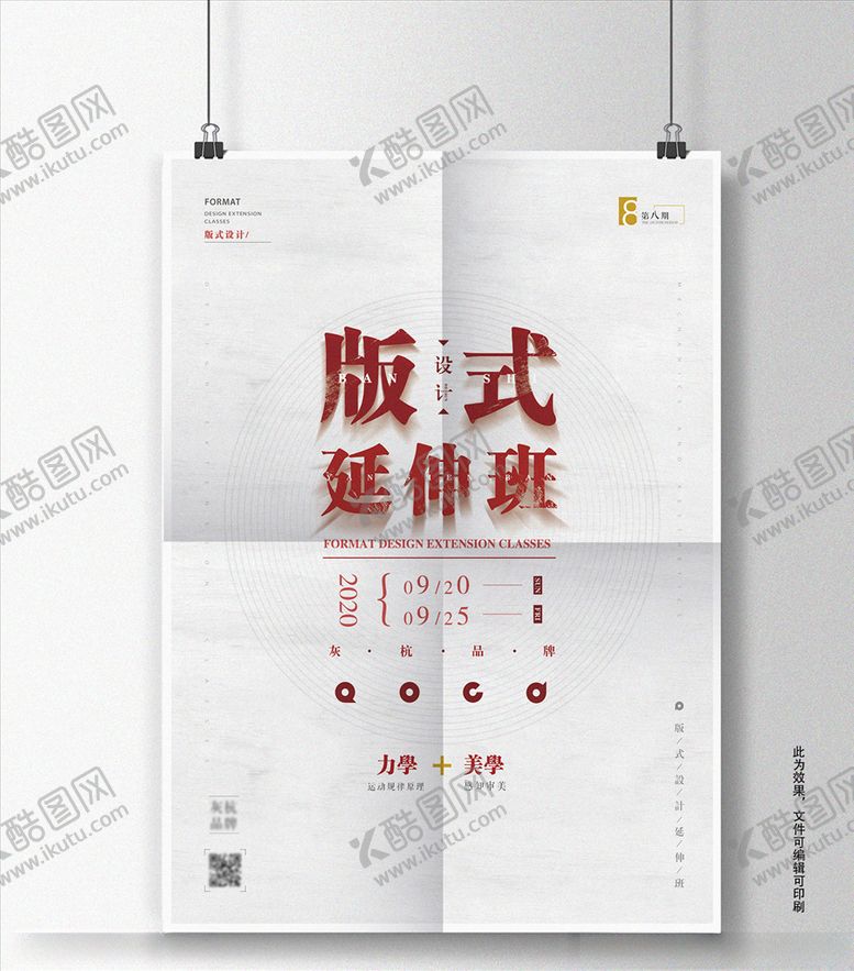 编号：22917509271654469514【酷图网】源文件下载-版式设计