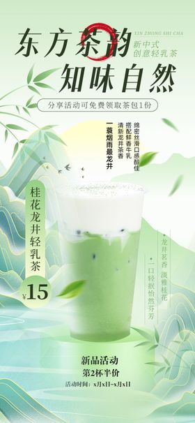 奶茶