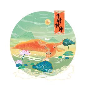 元旦