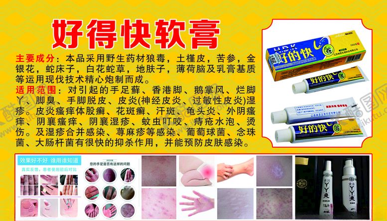 编号：40476607050241461423【酷图网】源文件下载-好得快