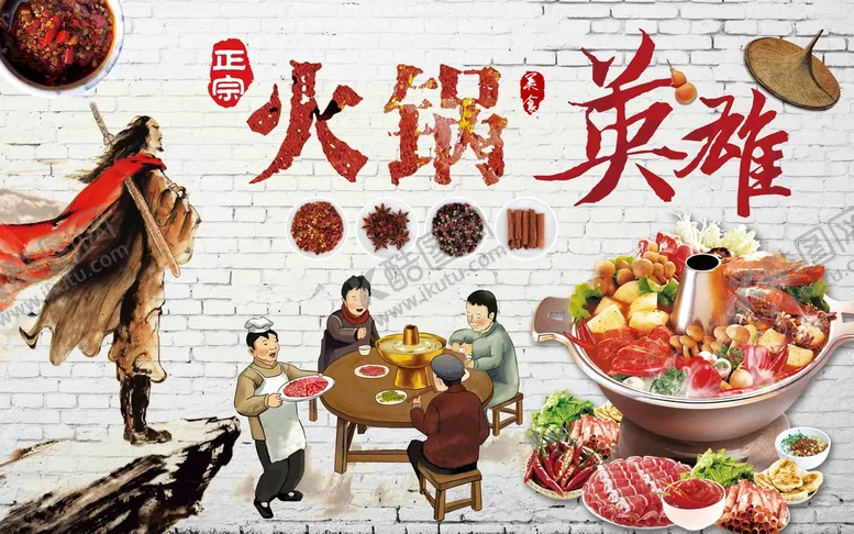 编号：35804709290122518364【酷图网】源文件下载-火锅店工装背景墙