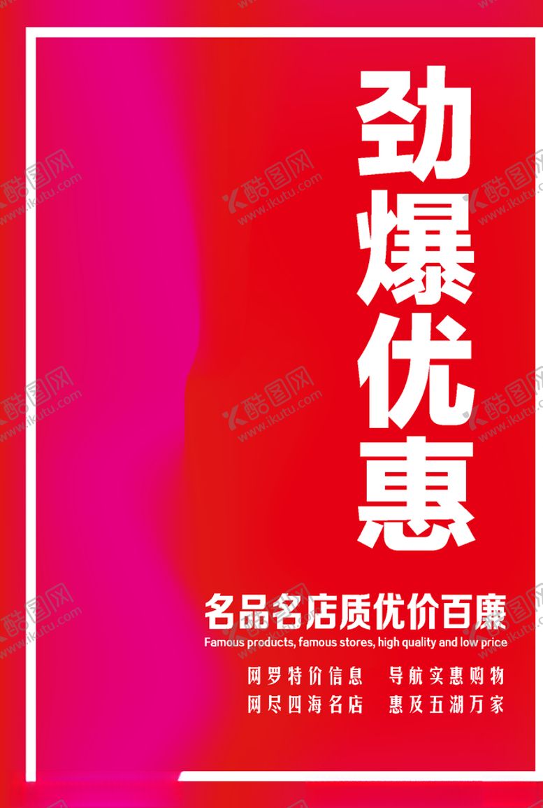 编号：30217210100205073340【酷图网】源文件下载-劲爆优惠