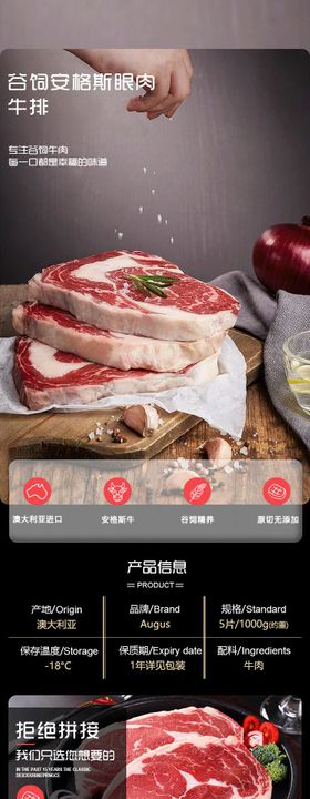 牛排促销电商详情页
