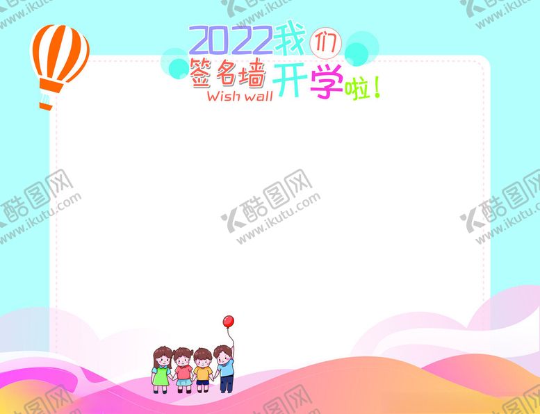 编号：70453402240236171849【酷图网】源文件下载-签名墙背景
