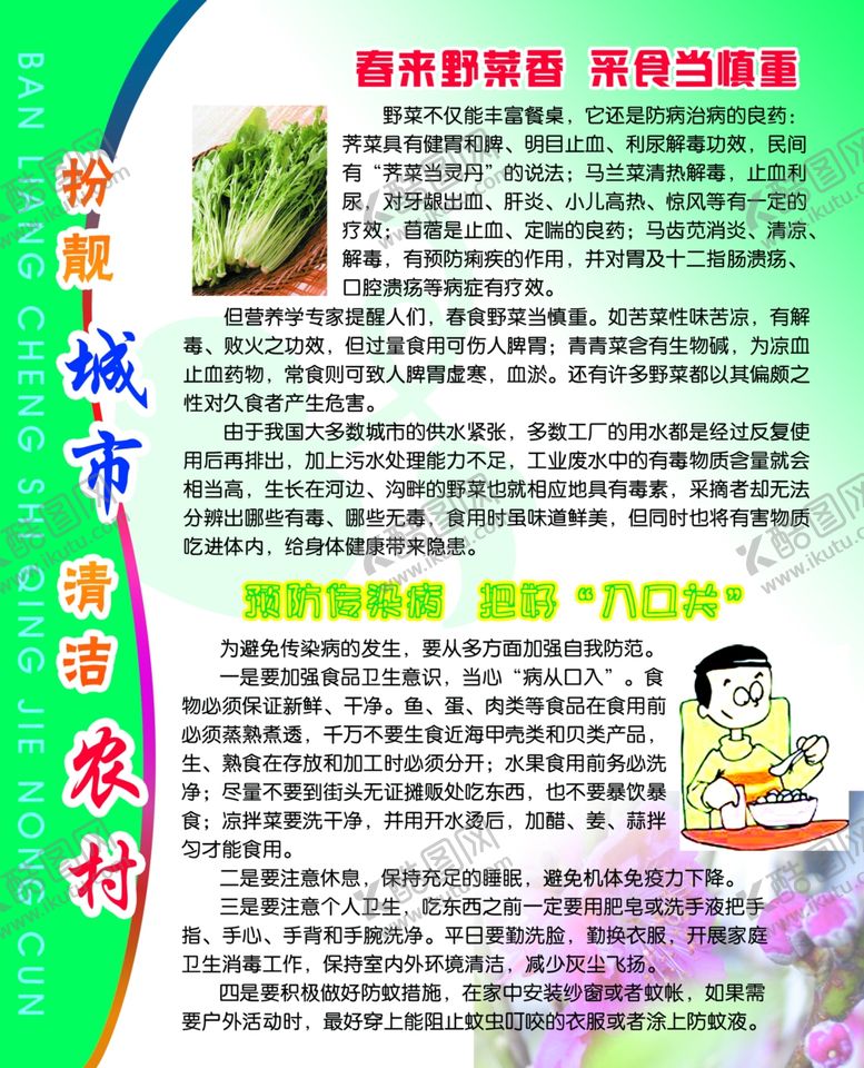 编号：86055912050359153455【酷图网】源文件下载-医院海报