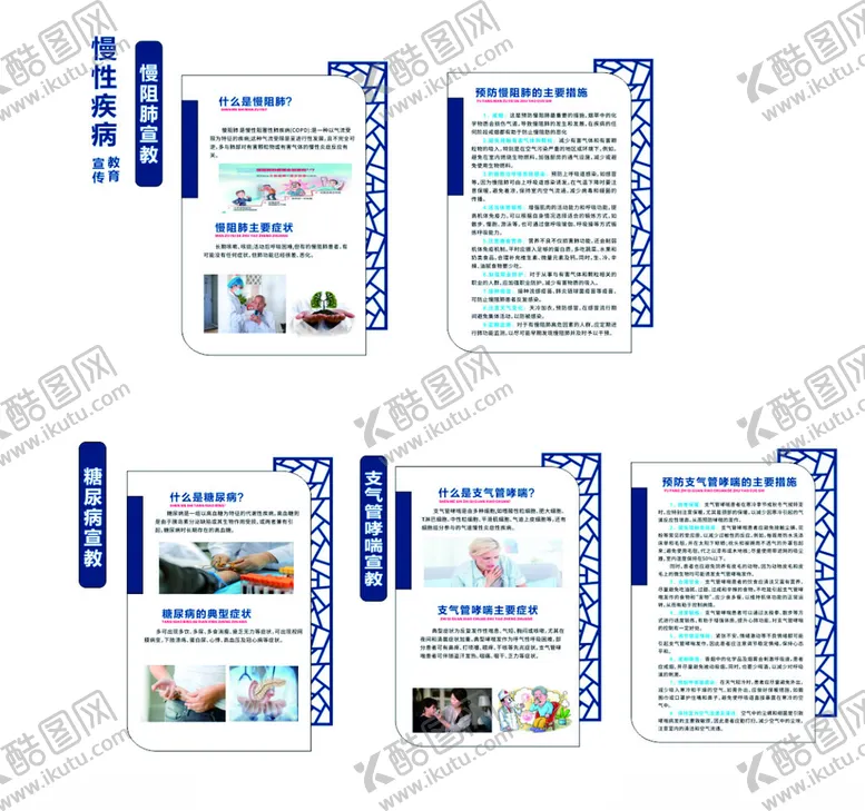 编号：40573704262134413426【酷图网】源文件下载-医院宣传展板