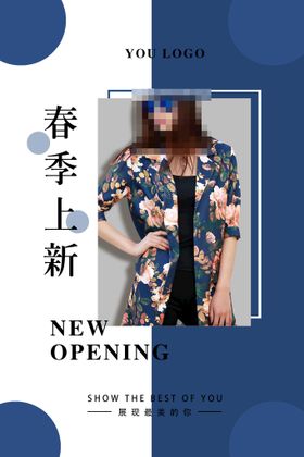 服装海报新年换新衣过年买衣服