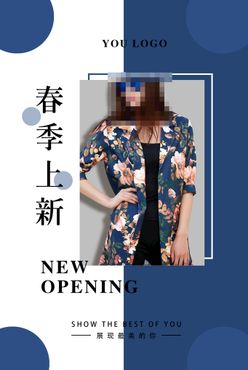 服装海报新年换新衣过年买衣服