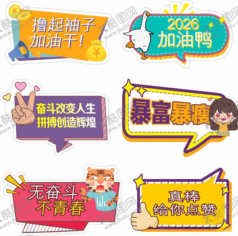 编号：87877611020743287563【酷图网】源文件下载-拍照手举牌造型