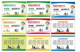 家政名片设计模板高档模版个性
