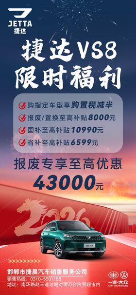 XX汽车限时福利