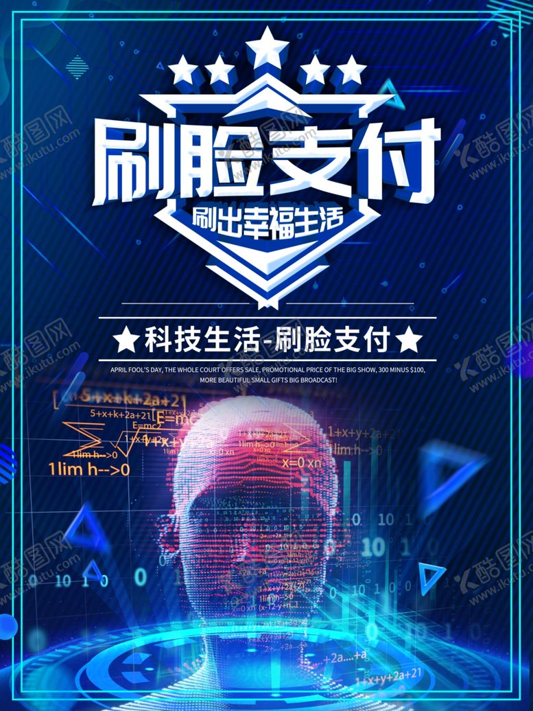 编号：76517406151740215314【酷图网】源文件下载-刷脸支付海报