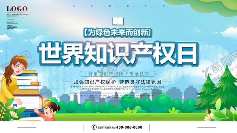 编号：67533607090932128956【酷图网】源文件下载-知识知识产权日