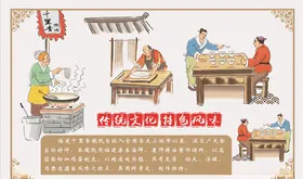 馄饨简介