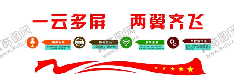 编号：67702309200315578668【酷图网】源文件下载-融媒体