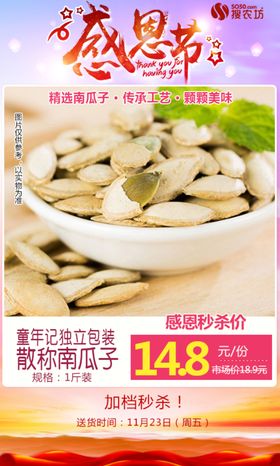 童年记独立包装散称南瓜子