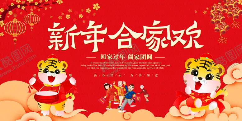 编号：36910210070726186270【酷图网】源文件下载-虎年舞台背景