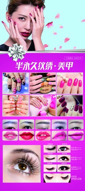 纹绣美瞳睫毛韩式半永久