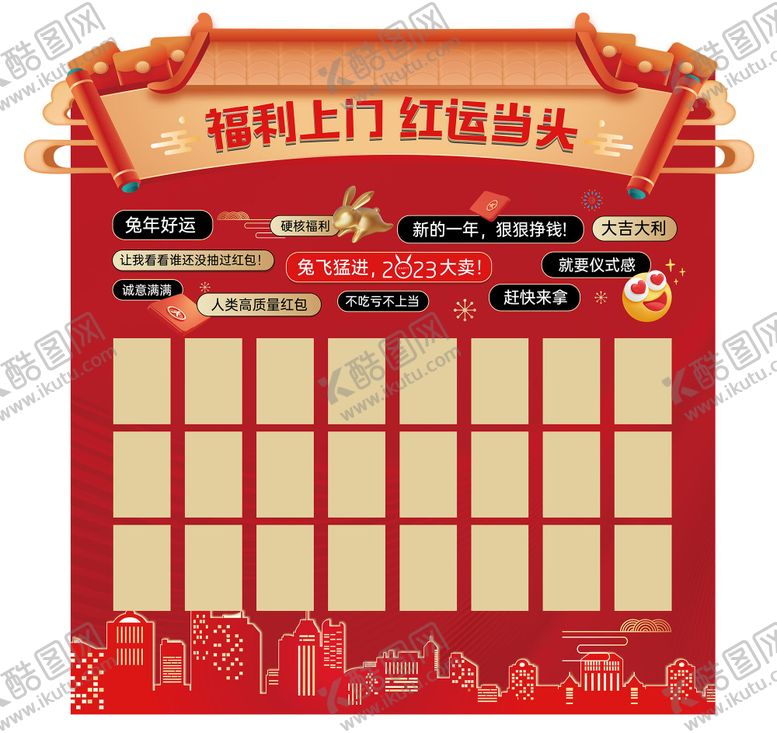 编号：96079304011739356072【酷图网】源文件下载-红包墙