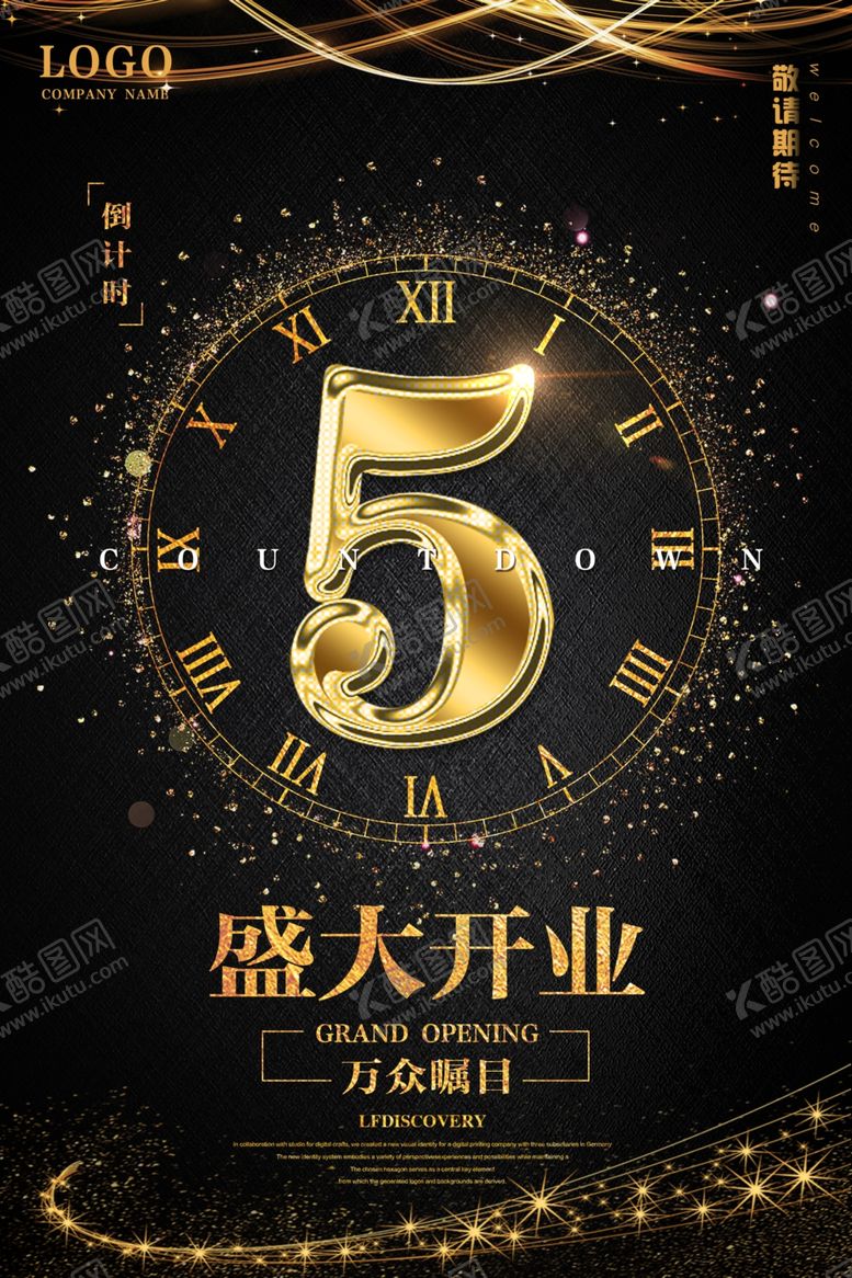 编号：72070906301247075293【酷图网】源文件下载-开盘倒计时海报