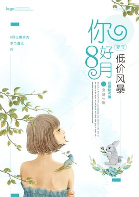 低价风暴