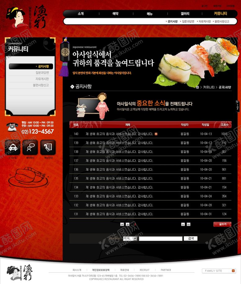 编号：61284110262010254335【酷图网】源文件下载-美食海报