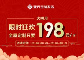 亚丹招聘海报