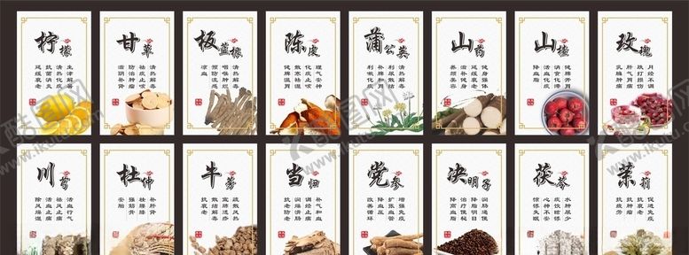 编号：90669407041445308926【酷图网】源文件下载-中药中药标签