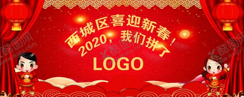 编号：79348607091635425817【酷图网】源文件下载-新春