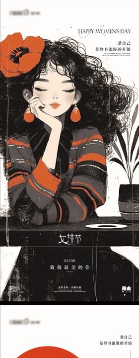 女神节医美妇女节插画海报