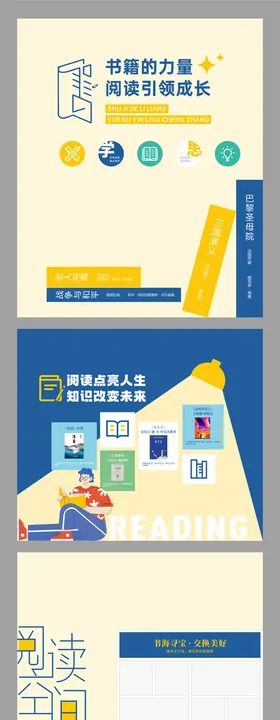 阅读文化墙儿童图书览室