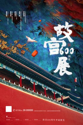 故宫
