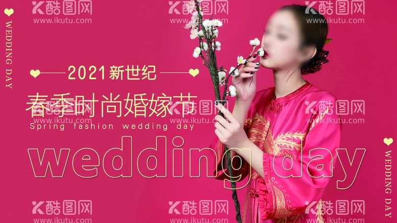 编号：34867209190221396145【酷图网】源文件下载-婚嫁节结婚主KV