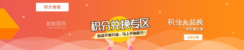 编号：39873811121930006910【酷图网】源文件下载-通屏banner