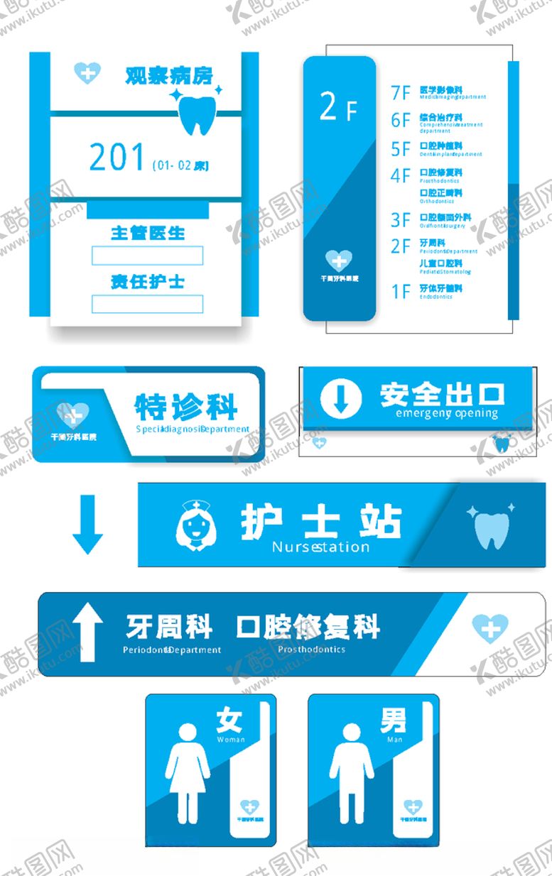 编号：39847605111258429824【酷图网】源文件下载-导视标识