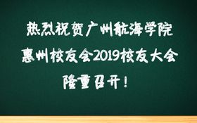 高校显示屏背景