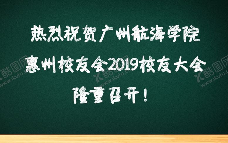 编号：30980010310618164089【酷图网】源文件下载-高校显示屏背景